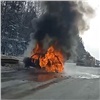 ВАЗ полностью сгорел после столкновения с фурой на трассе в Красноярском крае (видео)