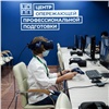 В Красноярске откроется Центр опережающей профессиональной подготовки