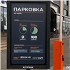 Платные парковки «Красгорпарка» в Красноярске признали незаконными 