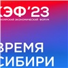 «Перспективные направления и прорывные решения»: компания Эн+ примет участие в Красноярском экономическом форуме