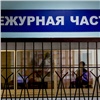 В Красноярске ищут «заминировавшего» частную стоматологию злоумышленника