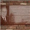В Красноярске открыли мемориальную доску в память о первом мэре города