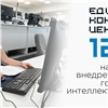 С начала года жители Красноярского края больше 100 тысяч раз звонили в единый контакт-центр по телефону 122