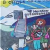 Авиакомпания NordStar вручила подарки юным участникам конкурса рисунка о самом лучшем путешествии 