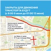 В Красноярске обнародовали схемы перекрытий дорог на День города