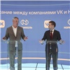 «Норникель» будет сотрудничать с VK в области IT-технологий