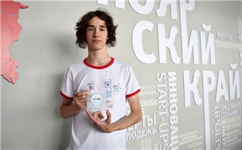 «Изобретательство — это про умение мыслить иначе»: красноярские школьники придумали устройство для очистки водоемов 