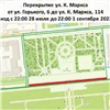 В центре Красноярска ограничат движение из-за строительства метро