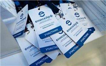 «Столица журналистики»: как в Красноярске прошел медиафорум «Енисей.РФ-2023»