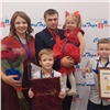 Семья из Красноярского края получила награды за победу на конкурсе «Семья года»