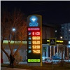 Бензин ощутимо подешевел в Красноярске