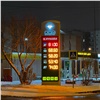 Бензин в Красноярске подешевел второй раз с начала месяца