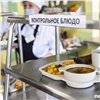 В Красноярске распродают здания скандального «Школьного комбината питания»