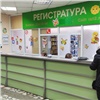 В Красноярске детская поликлиника на Пашенном закрывается на капремонт 