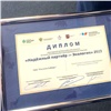 Красноярская сеть электрозарядок получила награду за лучший проект по развитию экотранспорта