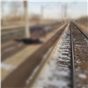 Поезд насмерть сбил девушку в Красноярске (видео)