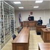Убийцу 16-летней девушки в Дивногорске приговорили к пожизненному сроку