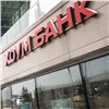 «Главная задача — рост бизнеса и высокие стандарты»: Совкомбанк планирует приобрести Хоум Банк