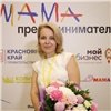 Мамы-предпринимательницы из Красноярского края могут выиграть 100 тысяч рублей на свое дело