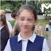 Пропавшую в Красноярске 14-летнюю школьницу нашли мертвой