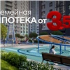 Красноярский застройщик снизил ставки по льготной ипотеке на квартиры в микрорайоне «Универс»