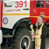 «Отец Борис совершил молебен»: в Ужурском районе пожарные машины окропили святой водой