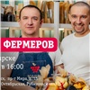 Сеть магазинов фермерских продуктов «Калина-Малина» в Красноярске ищет новых поставщиков