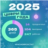 Статистики рассказали, сколько дней в 2025 году будут отдыхать красноярцы 