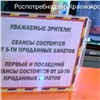 В Норильске кинотеатр отказывался показывать фильмы из-за недостаточного количества зрителей 