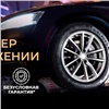 Красноярцы могут купить шины от бренда Gislaved и получить бесплатный шиномонтаж