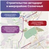 Объявлены торги на археологические работы на месте будущей дороги в Солнечный
