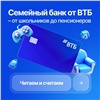ВТБ рассказал, как всей семье заработать на тратах по картам