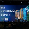 Красноярский сити-район «Южный берег» от строительной группы «СМ.СИТИ» вошел в десятку лучших ЖК России
