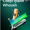 Подписчики «СберПрайм» в Красноярском крае получат скидки до 50 % на аренду электросамокатов