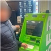 Красноярец украл деньги с карты мертвого инвалида и получил «условку»