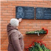В Рыбинском районе установили мемориальные доски погибшим на СВО сотрудникам компании «Транснефть — Западная Сибирь»