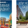 В голосовании за благоустройство скверов Красноярска уже приняли участие 87 тыс. человек