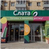 В Красноярске открылся первый супермаркет «Слата»