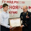 Глава МВД России наградил минусинского школьника за спасение бабушки от мошенников
