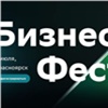 «Реальные кейсы и топовые эксперты»: Сбер приглашает красноярских предпринимателей на бесплатный Бизнес-Фест