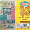 «Мы уходим в историю»: бесплатный красноярский журнал «Шанс» объявил о закрытии