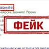 Жителей Красноярского края предупредили о фейковом сайте Роспотребнадзора