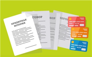 «У нас всё записано!»: можно ли исправить свою кредитную историю