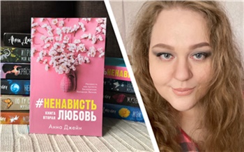 «Писатель живет, чтобы его творчество было понято и принято»: путь красноярки Анны Джейн, которую читает вся Россия