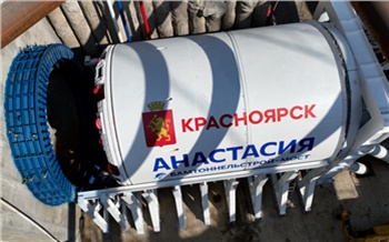 «Свет в конце тоннеля»: как строят метро в самом центре Красноярска