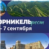 «Норникель» проведет в честь своего 90-летия фестиваль в фанпарке «Бобровый лог»