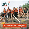 В России планируют установить новый экологический рекорд во время акции «360»