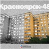«От отзывов бегут мурашки»: в Красноярске появился новый аудиопроменад по правобережью
