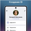 В мессенджере МAX появилась возможность создать цифровой ID (видео)