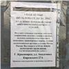В красноярском Студгородке закрыли единственное почтовое отделение